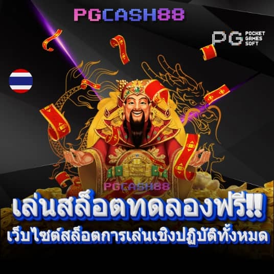 xoslotz เข้าสู่ระบบ ดาวน์โหลด